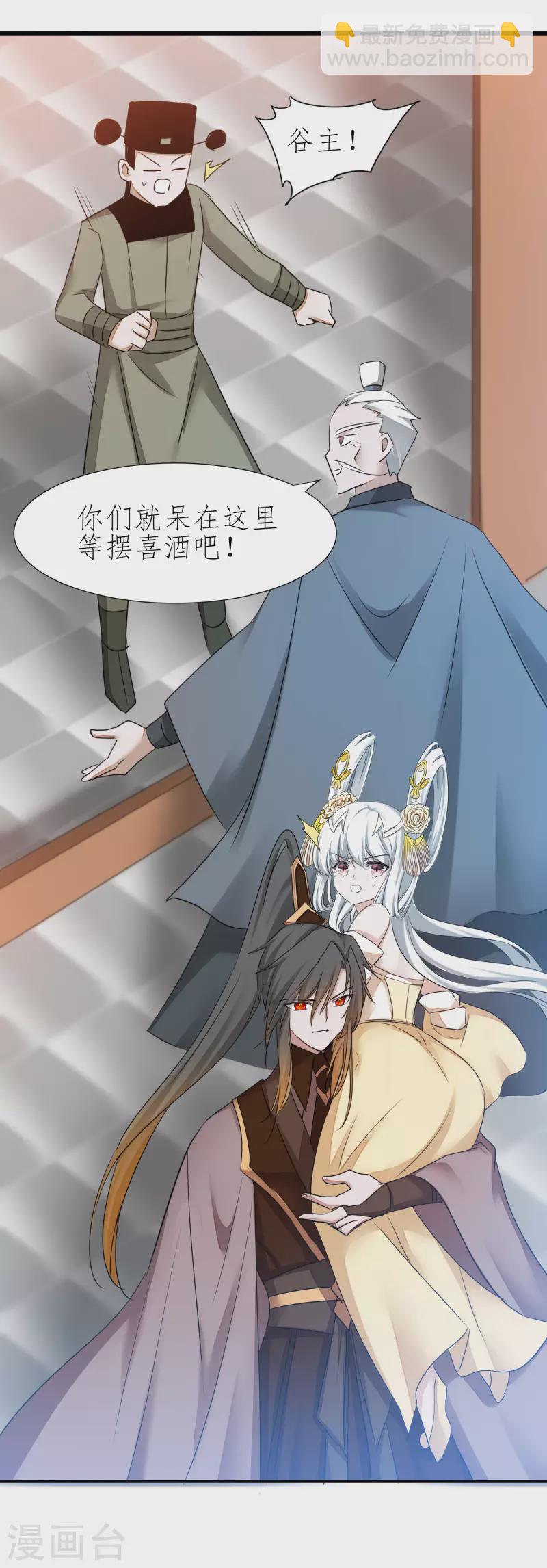 第213话 狂野女王6