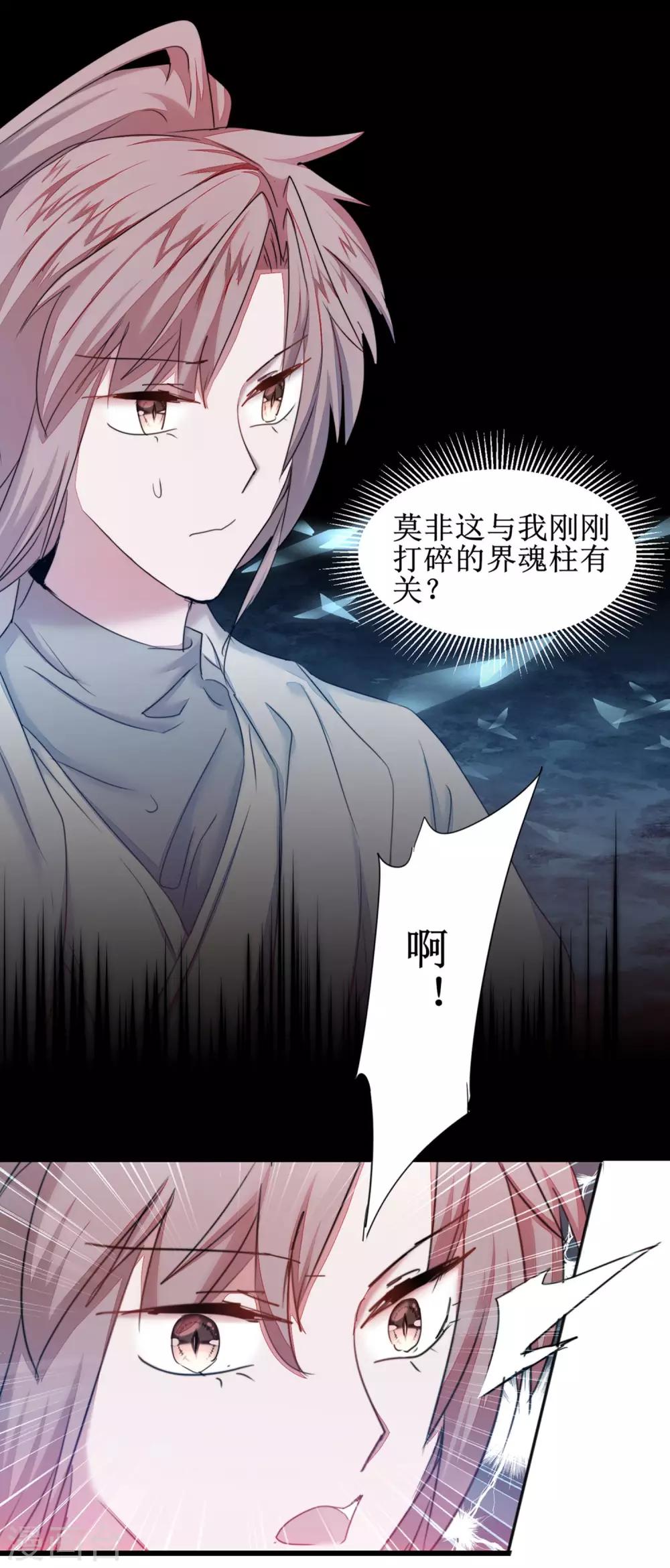 第120话 无差别死2