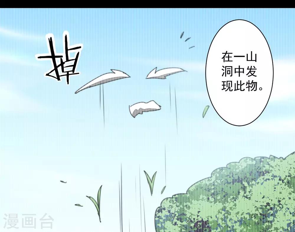 第73话 无名精血5