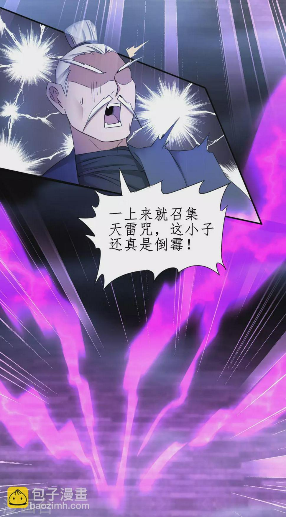第186话 最强禁制28