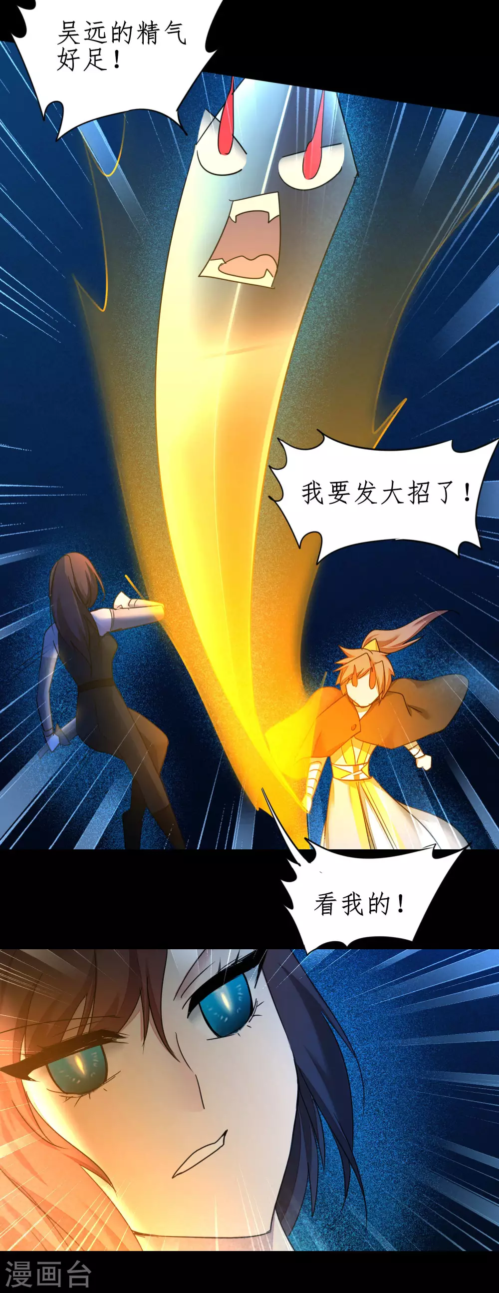第181话 难缠对手16