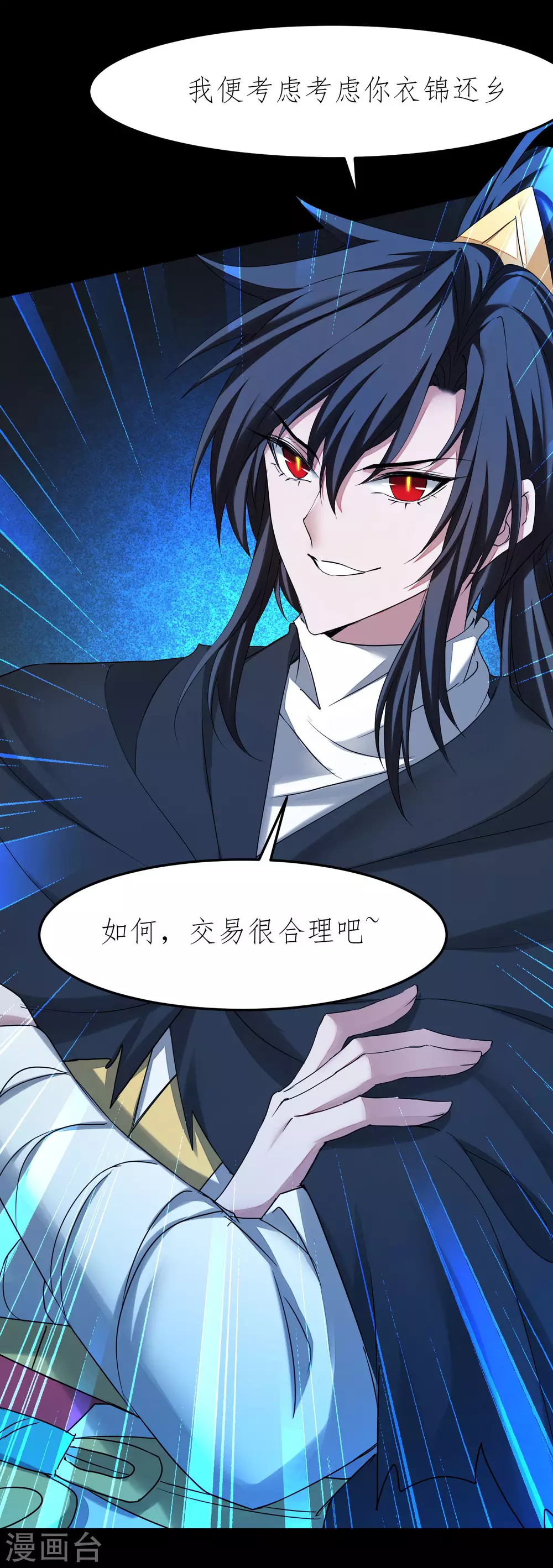 第200话 腹黑吴远28