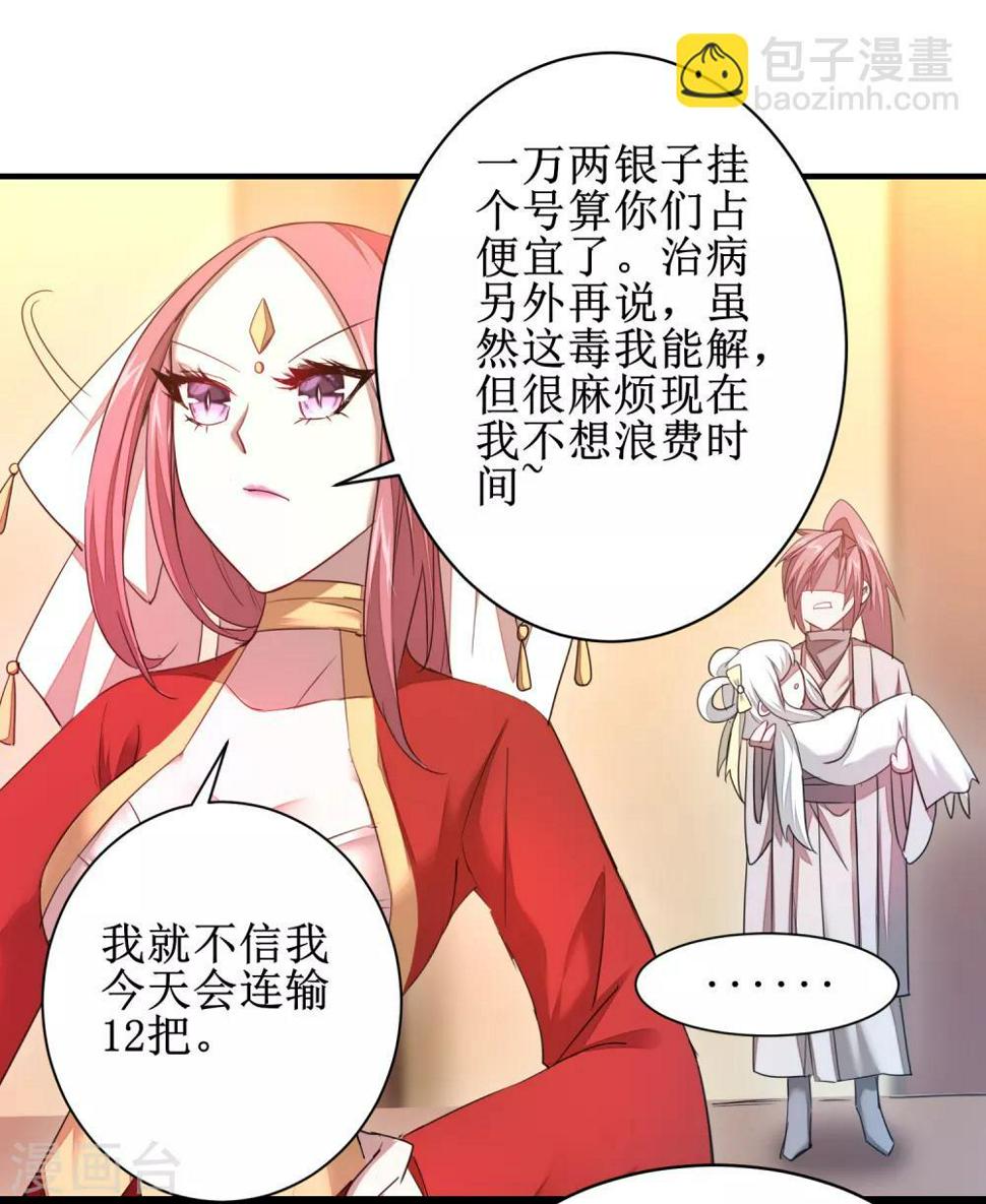 第100话 赌场风云8