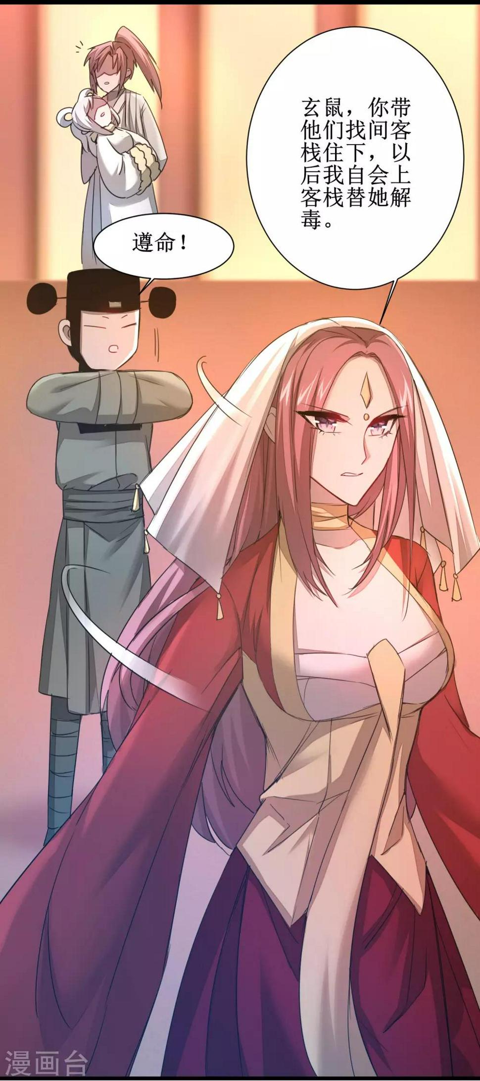 第103话 阿玖姑娘10