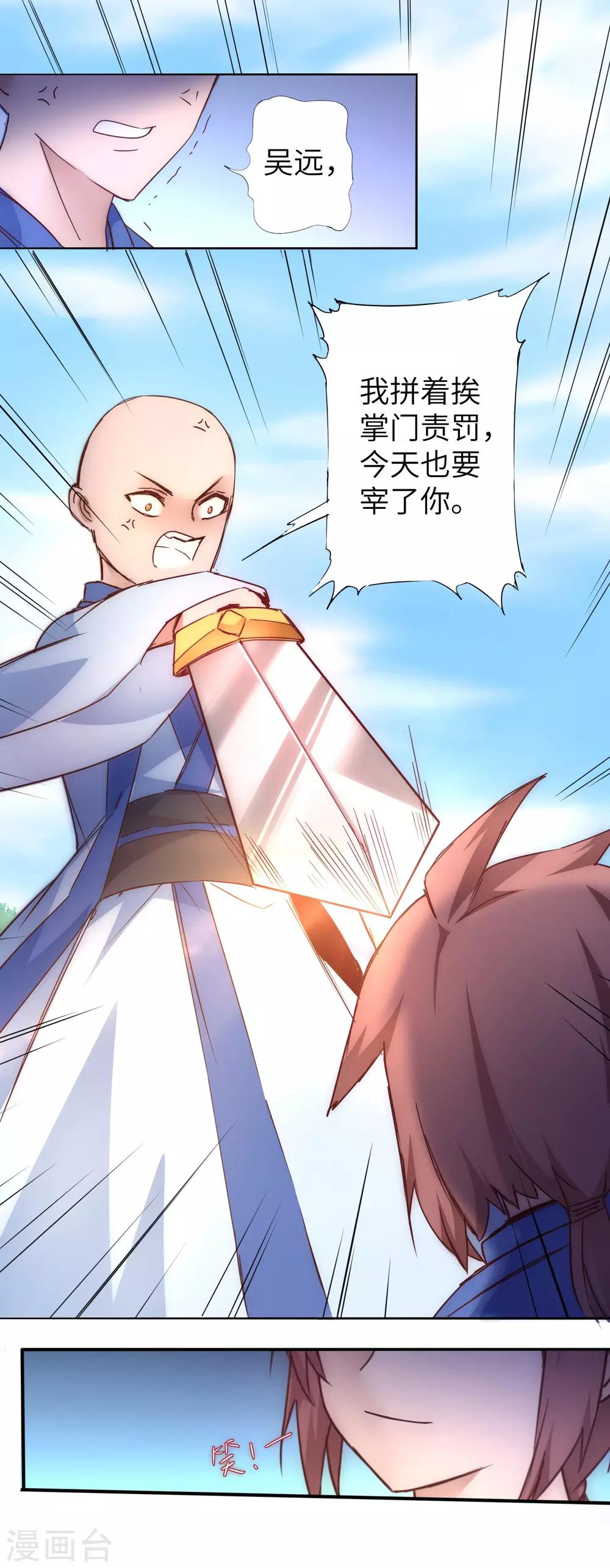 第31话 再捉狼妖1