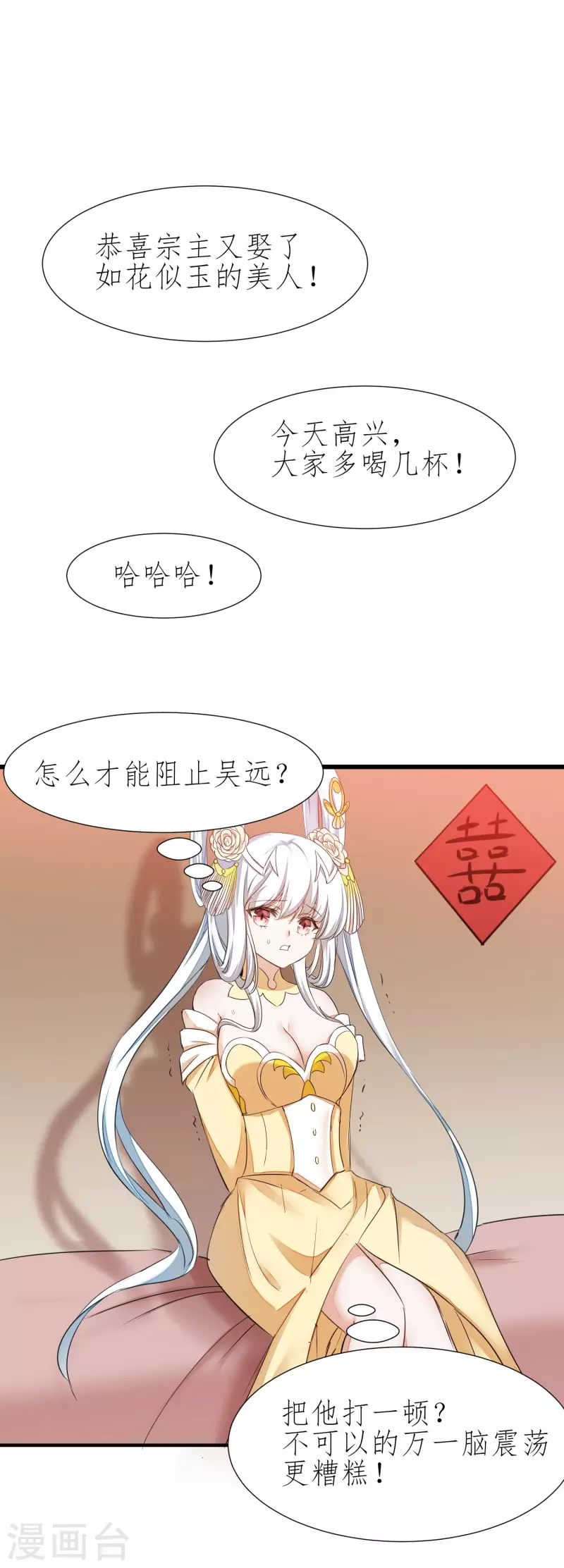 第213话 狂野女王10