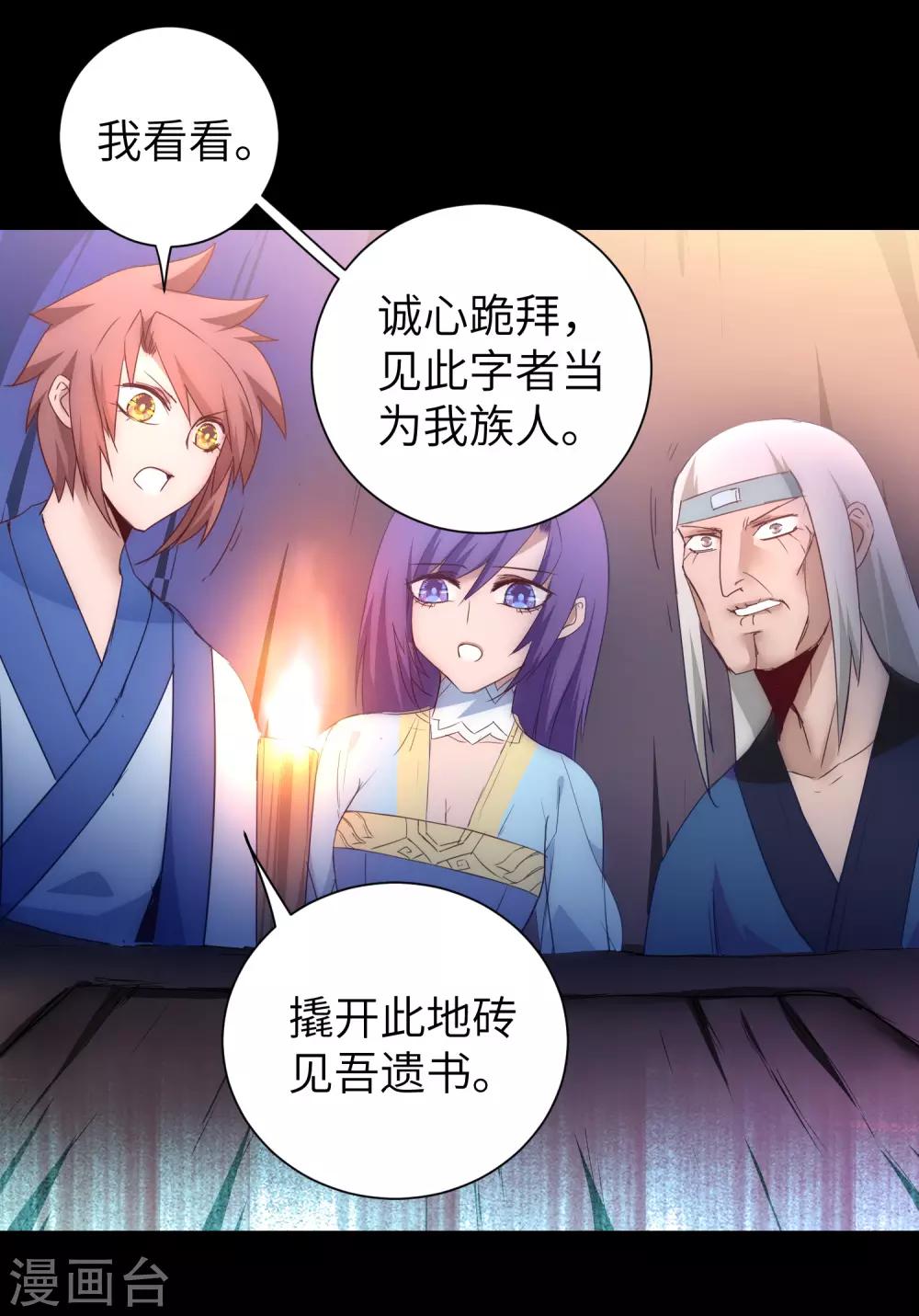 第51话 谜题揭晓25