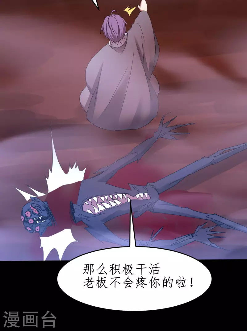 第235话 深渊之地15