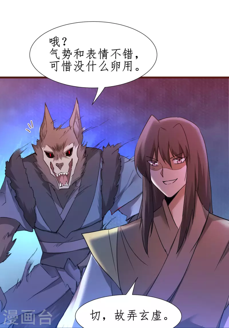 第263话 无名四式13