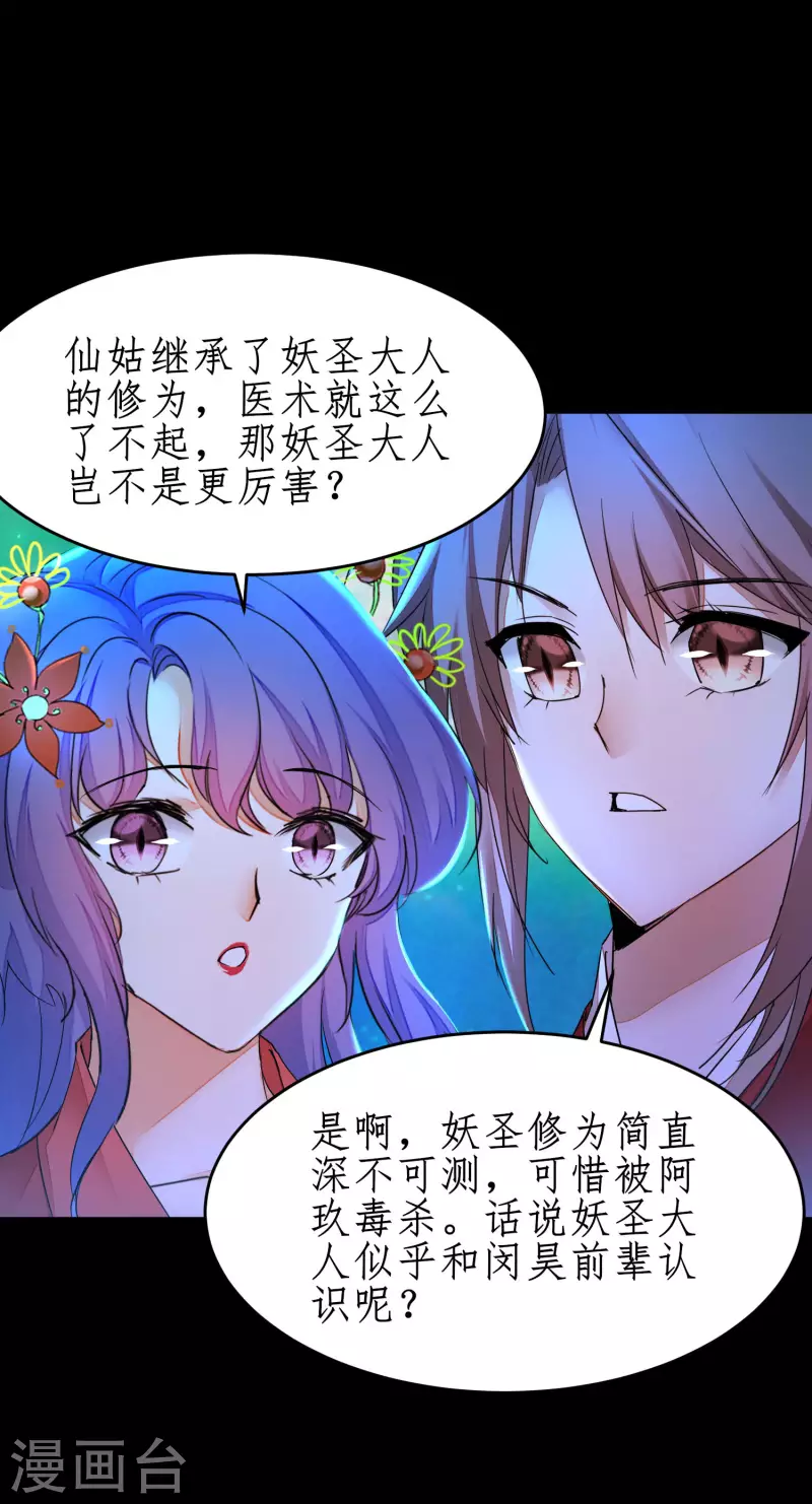 第238话 卖身葬父16