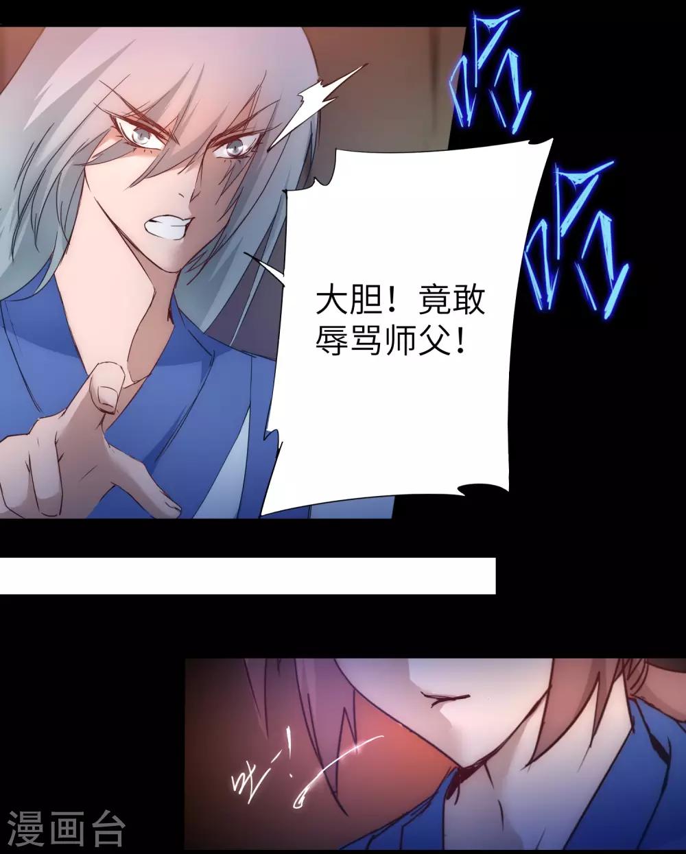 第54话 硬刚师父3