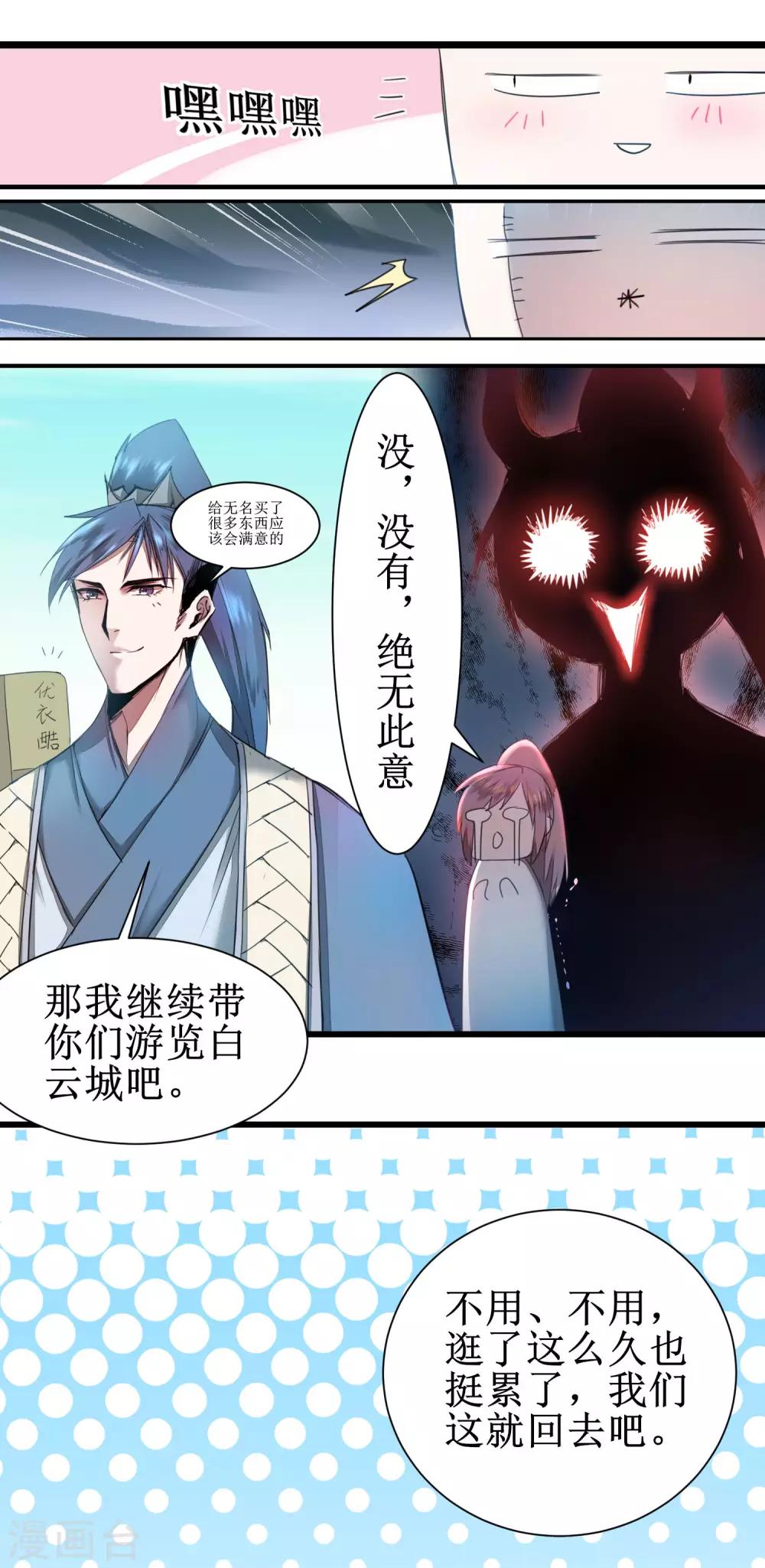 第78话 大胆色徒23