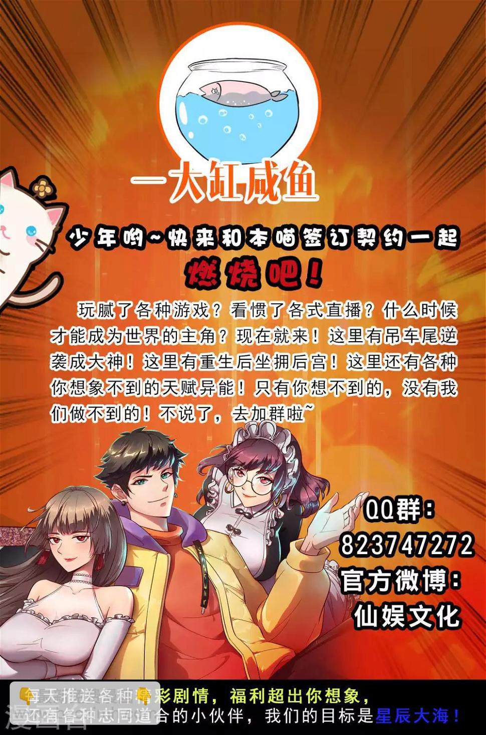 第107话 奇异的树40