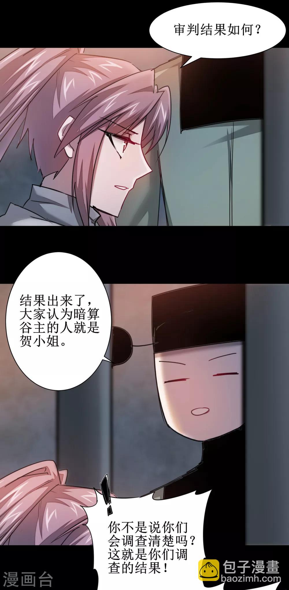 第111话 拯救妖圣5