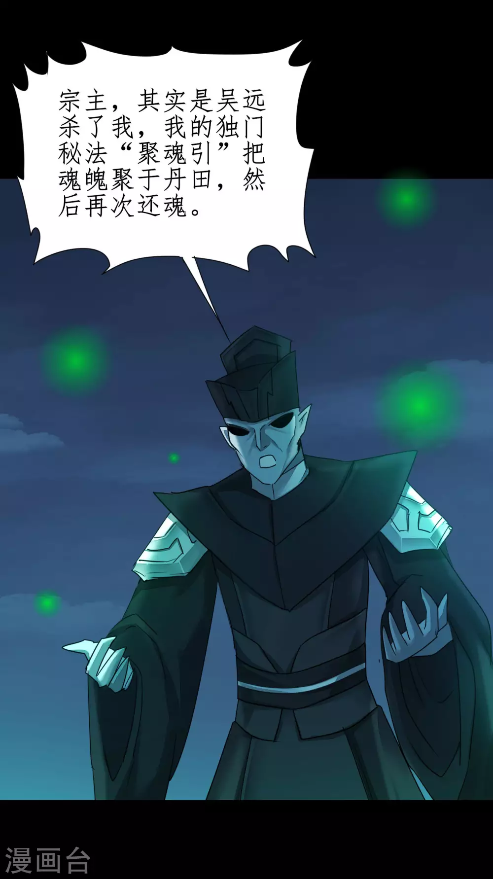 第180话 圣级傀儡12