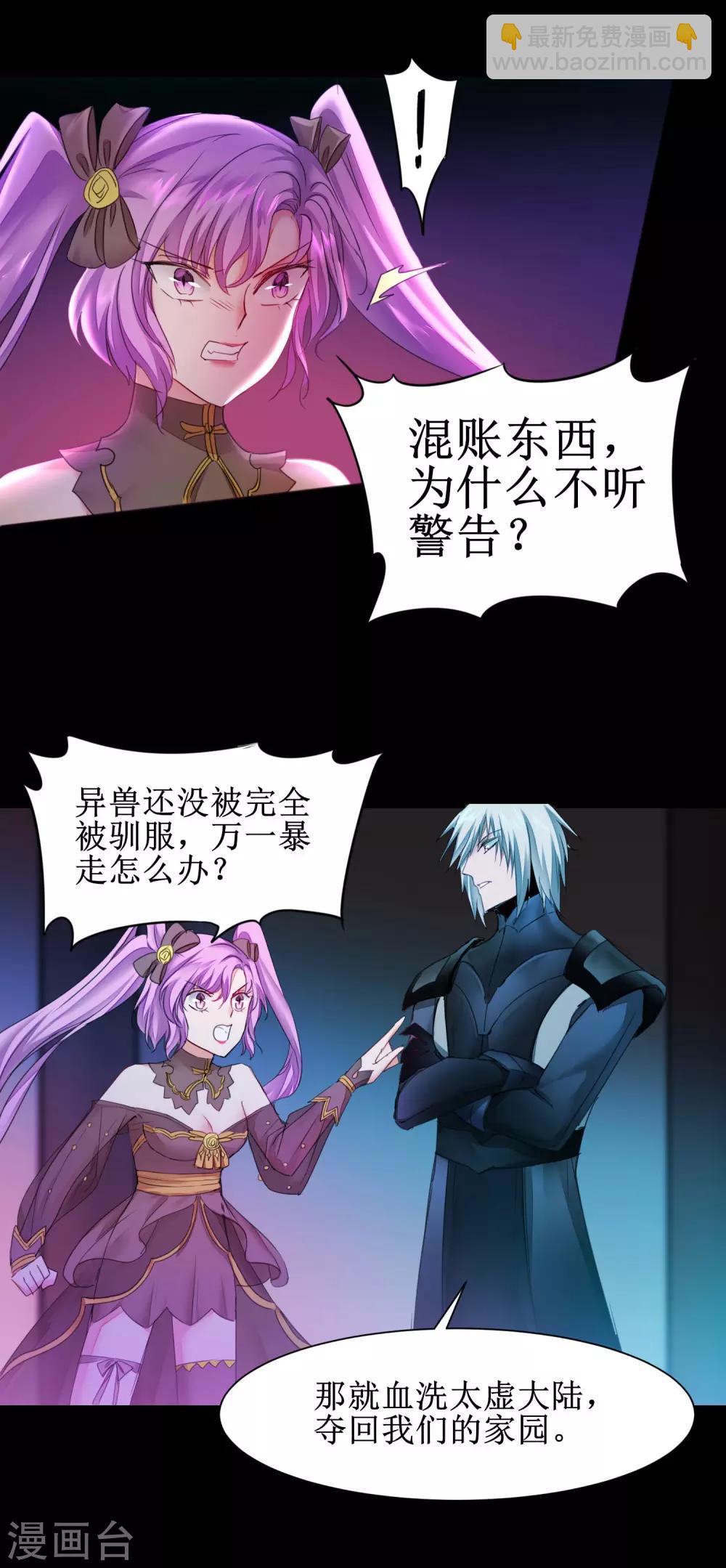 第138话 敌人味道14