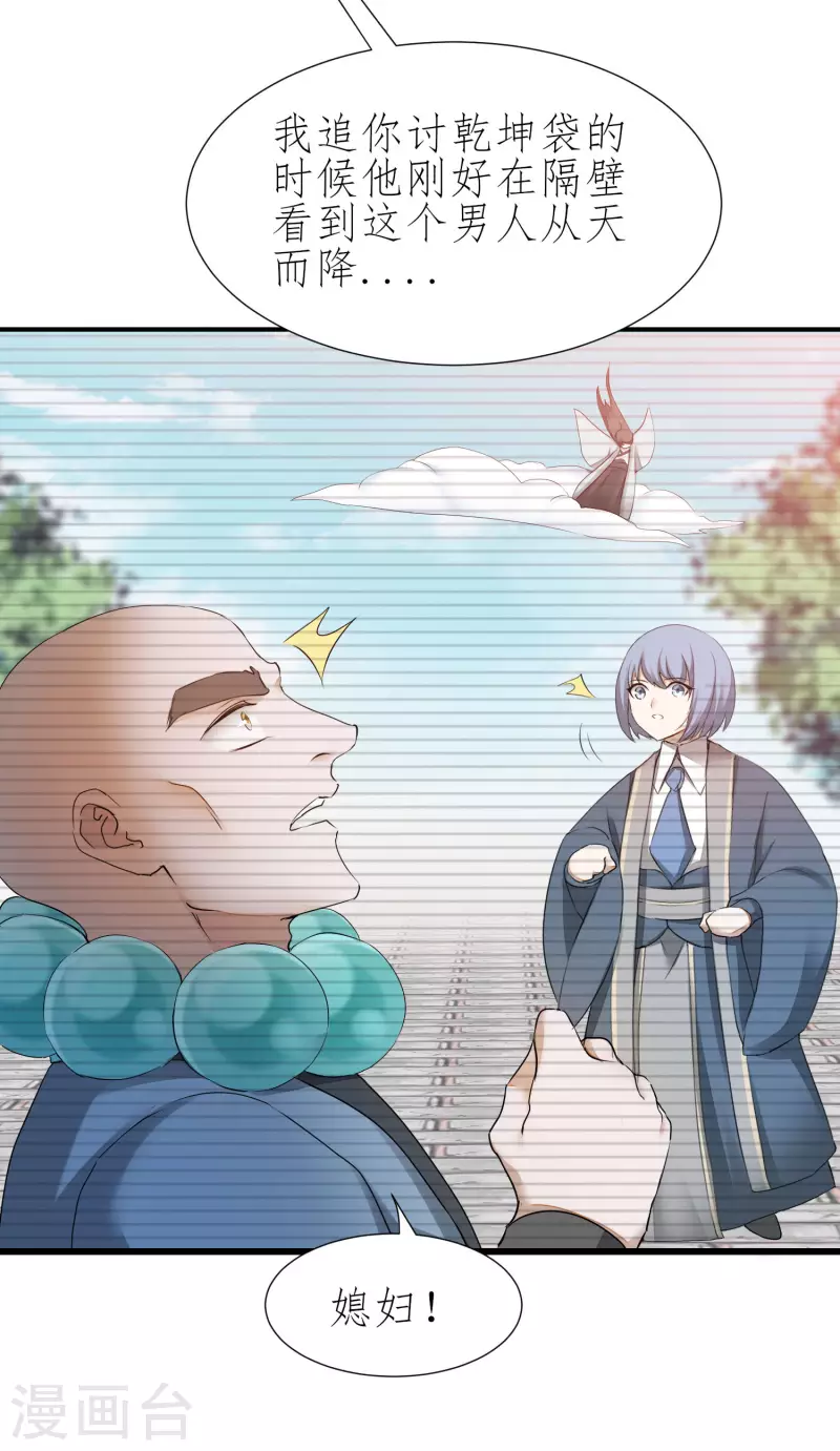 第211话 兔子危机13