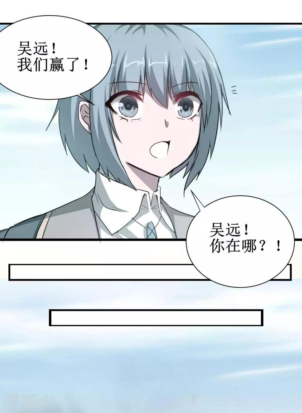 第82话 创造净土11