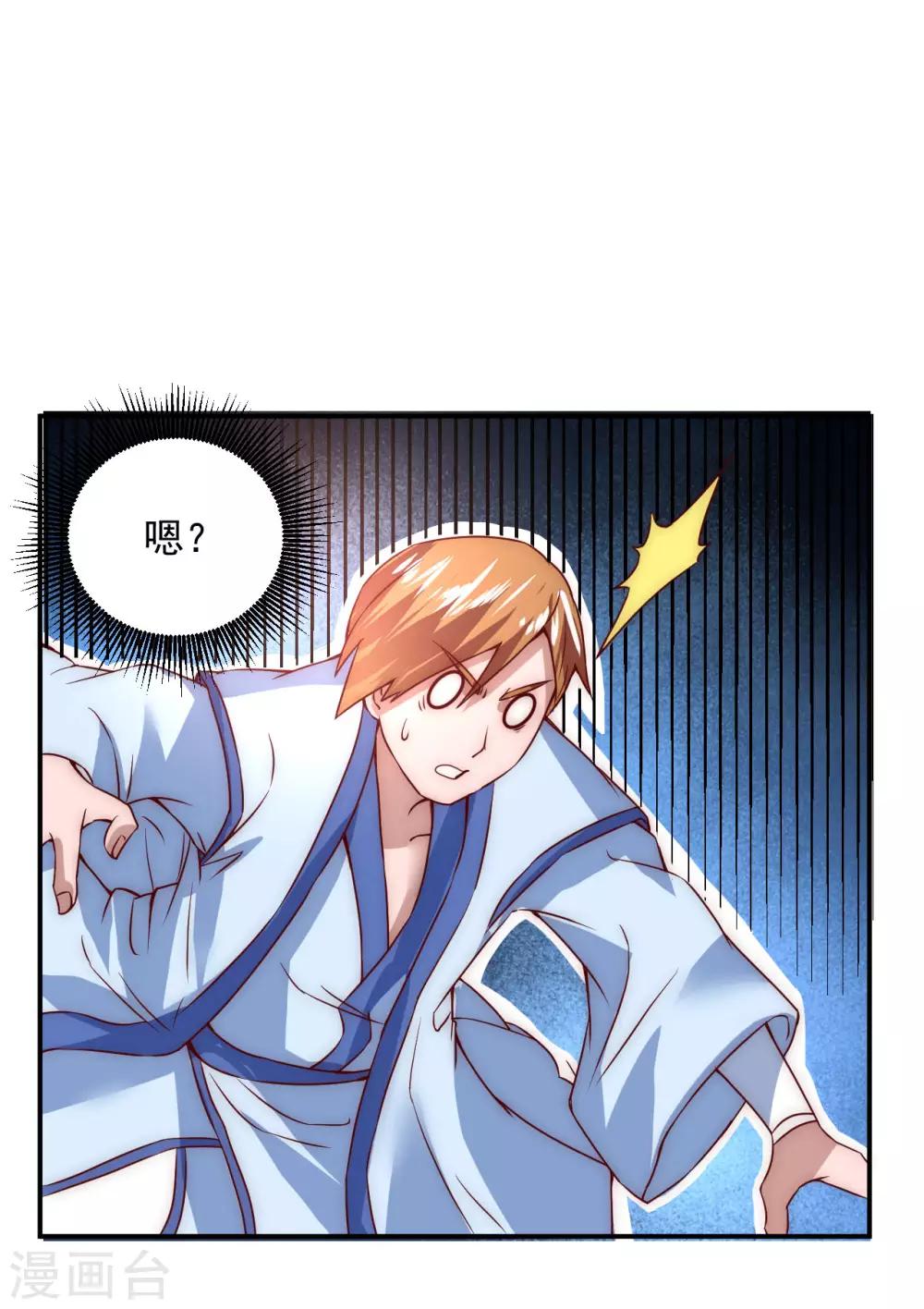 第4话 她出现了29