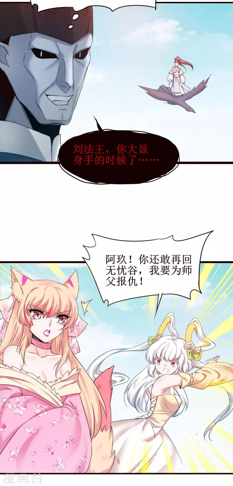 第167话 暴力奶兔11