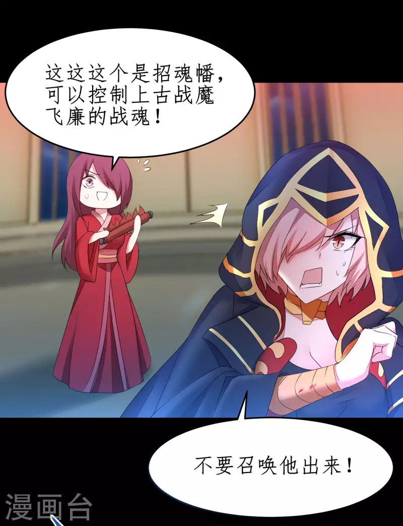 第240话 将计就计21