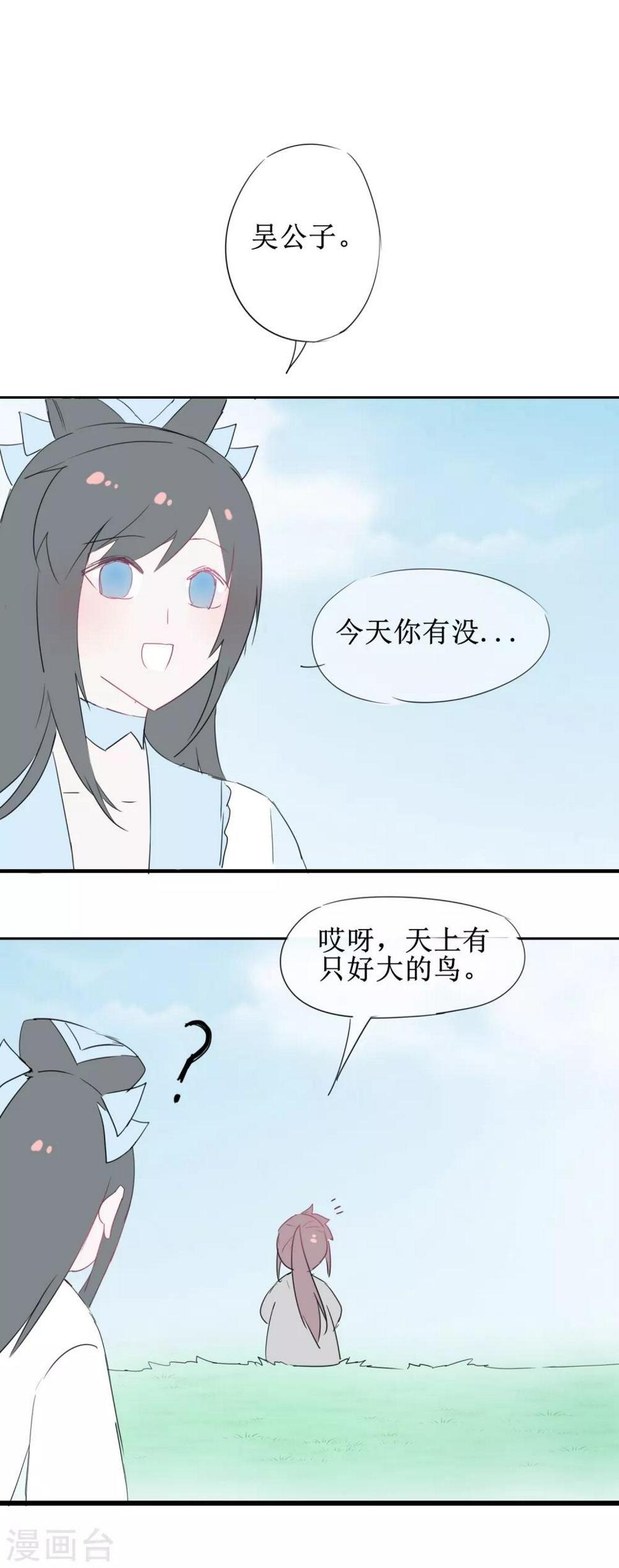 免费番外5 破除心魔1