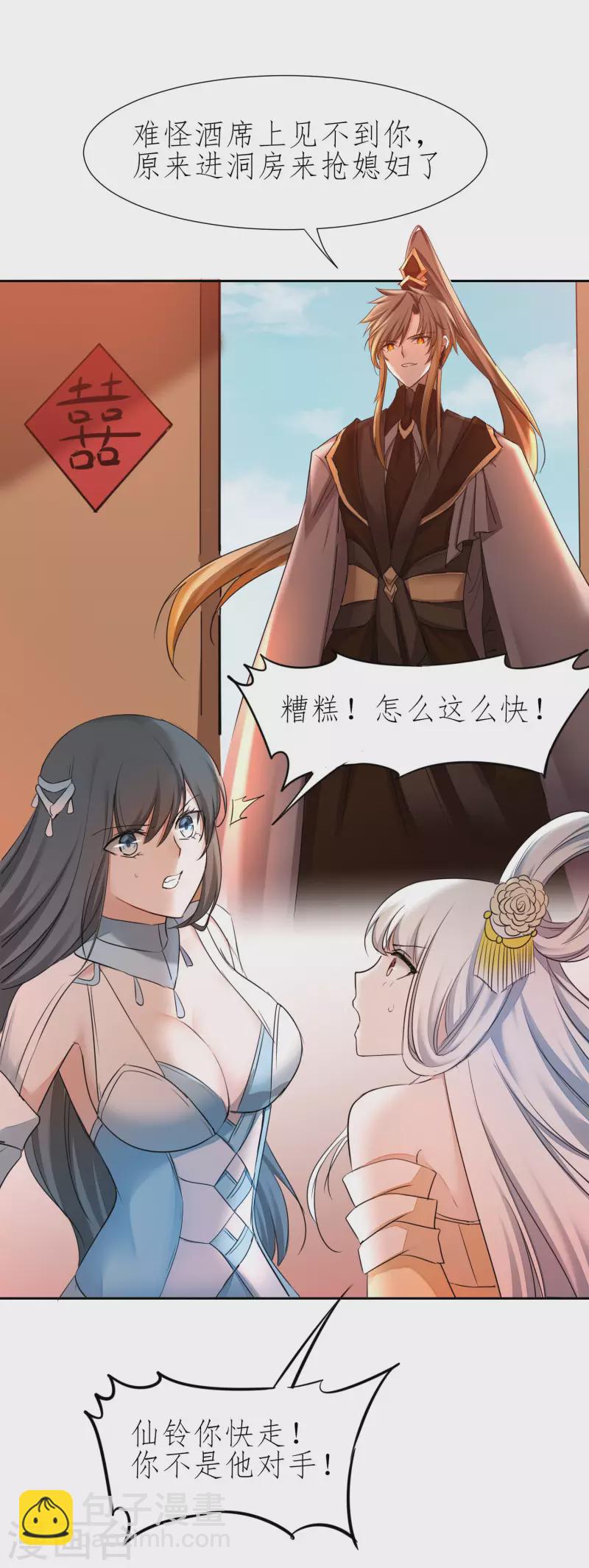 第213话 狂野女王17