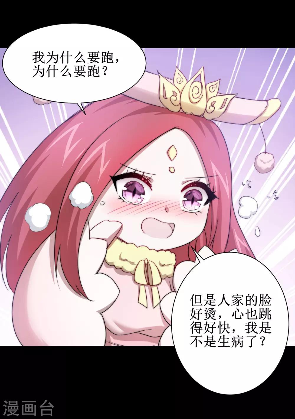 第108话 滴水之恩14