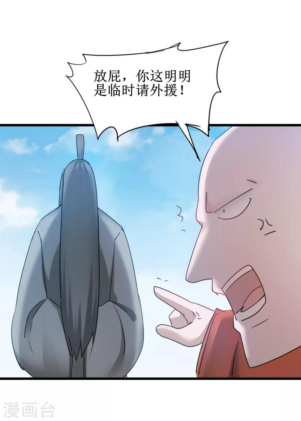 第133话 带挂比武7