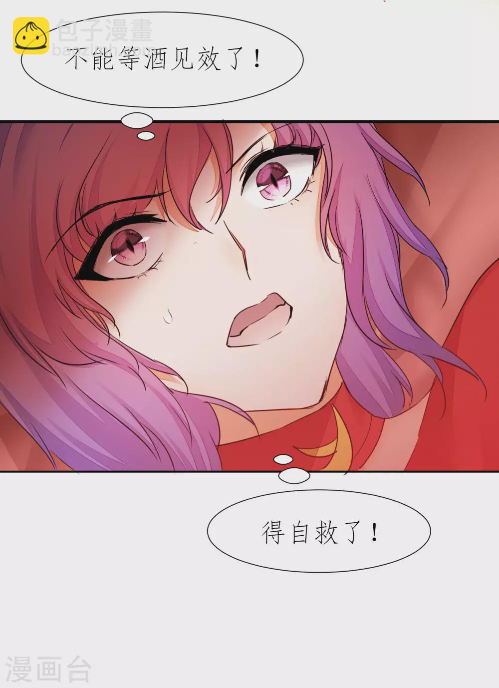 第207话 洞房花烛8