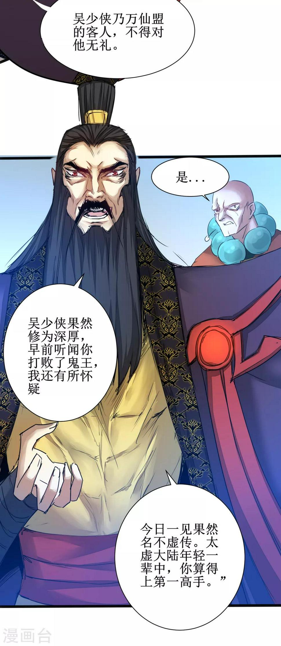 第125话 谁想找死19