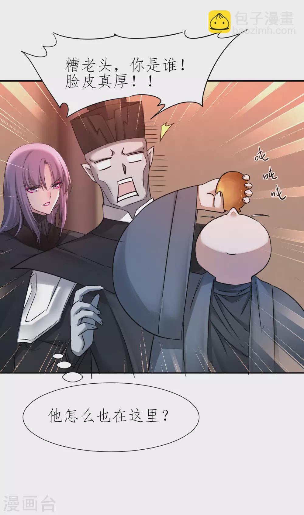 第207话 洞房花烛3
