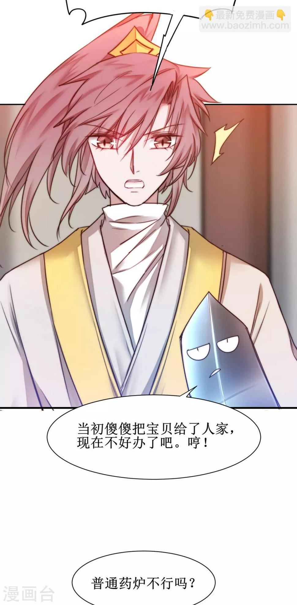 第158话 深渊之地20