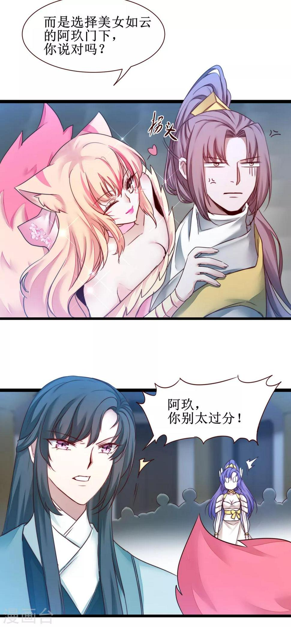 第163话 美女之间26