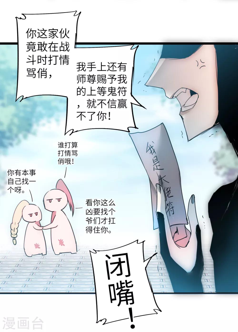 第64话 拳头厉害26