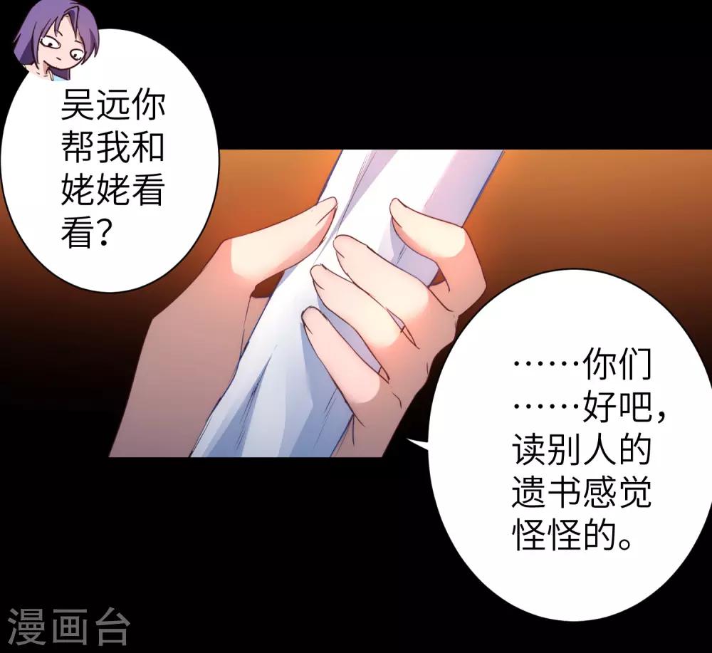 第51话 谜题揭晓28