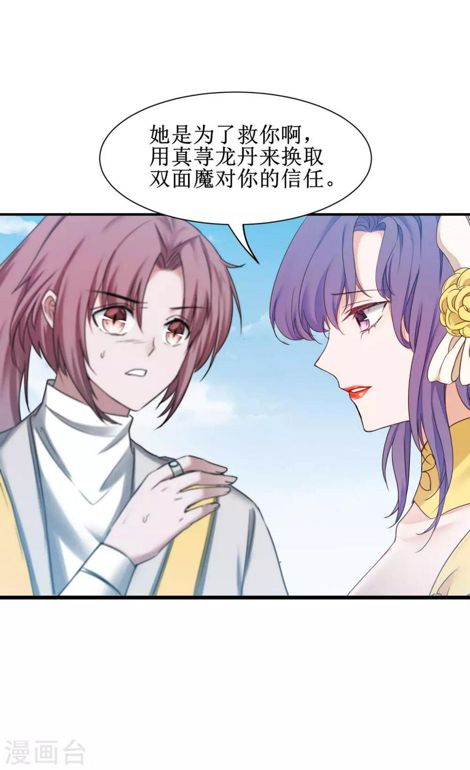 第169话 是真爱了25