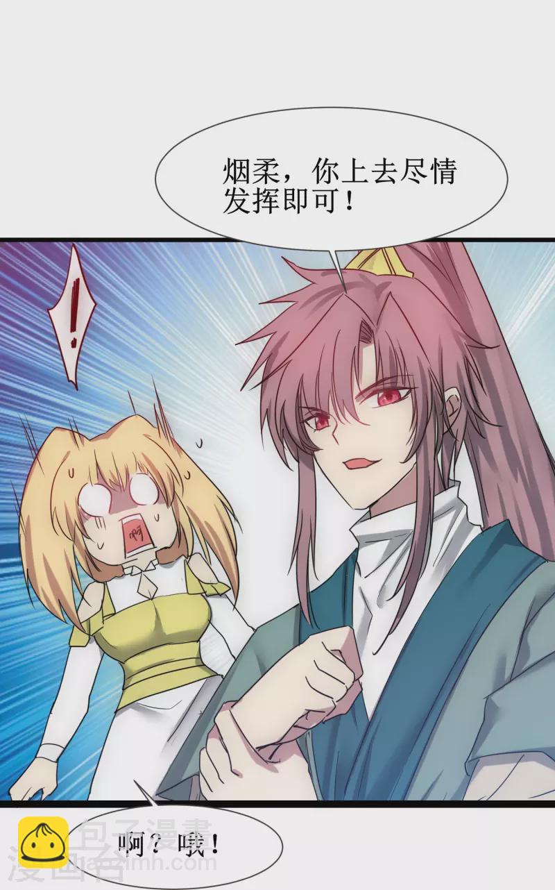 第273话 咱们上！21