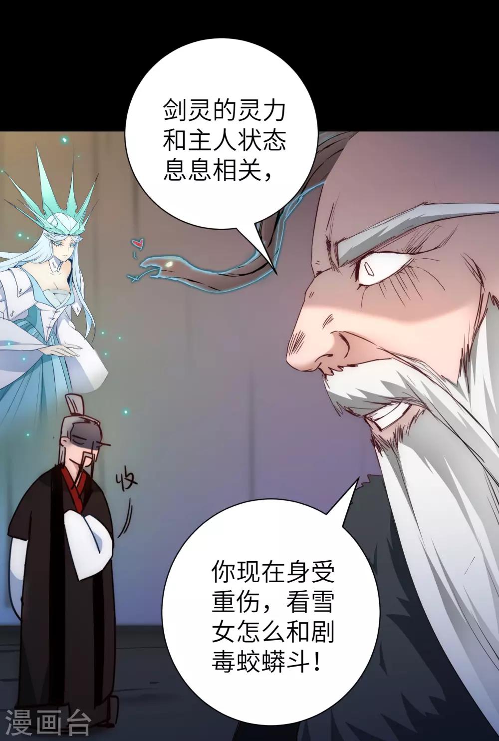 第55话 早有算计12