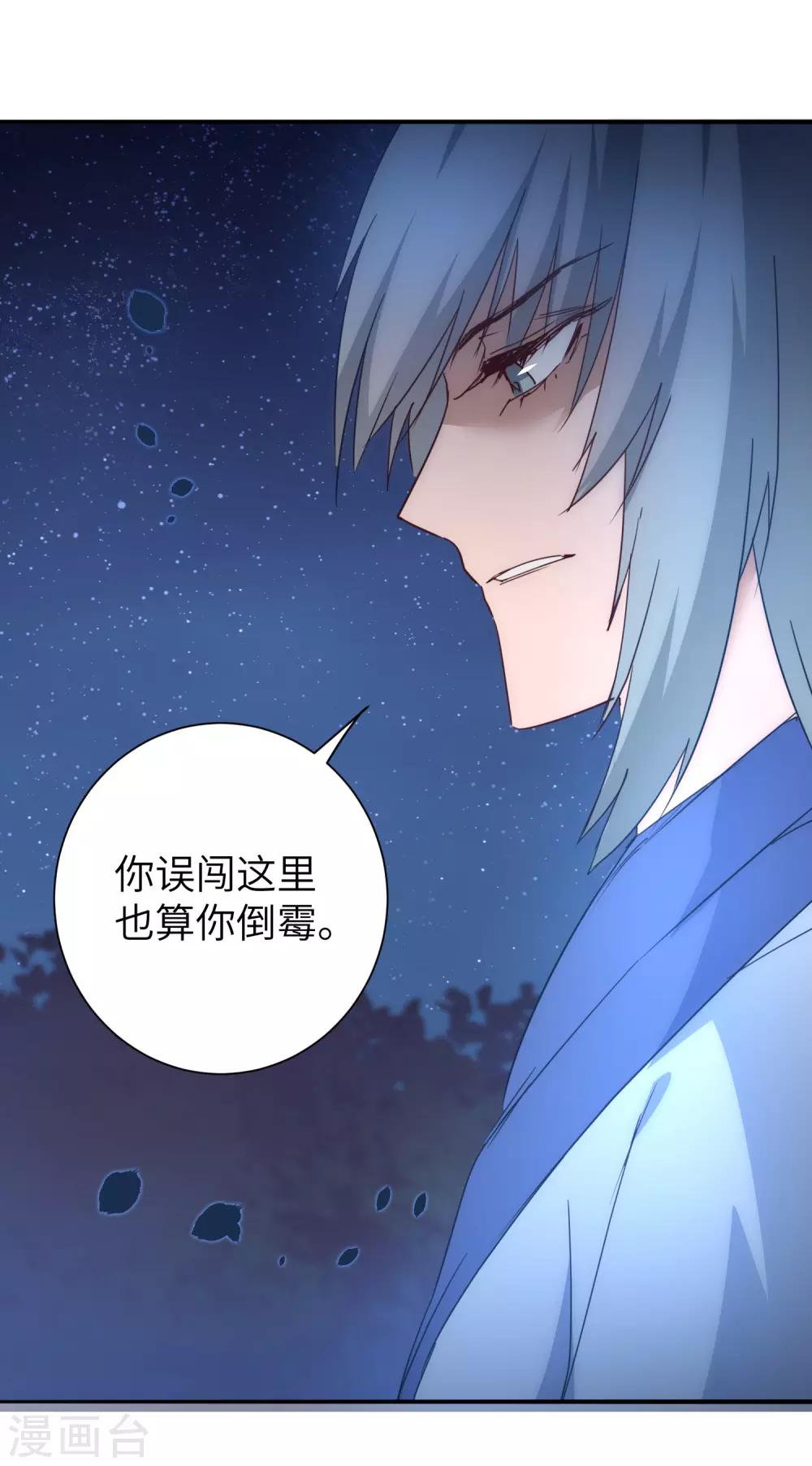 第44话 杀人灭口2