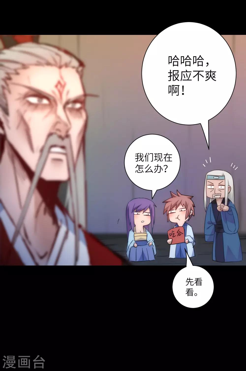第55话 早有算计10