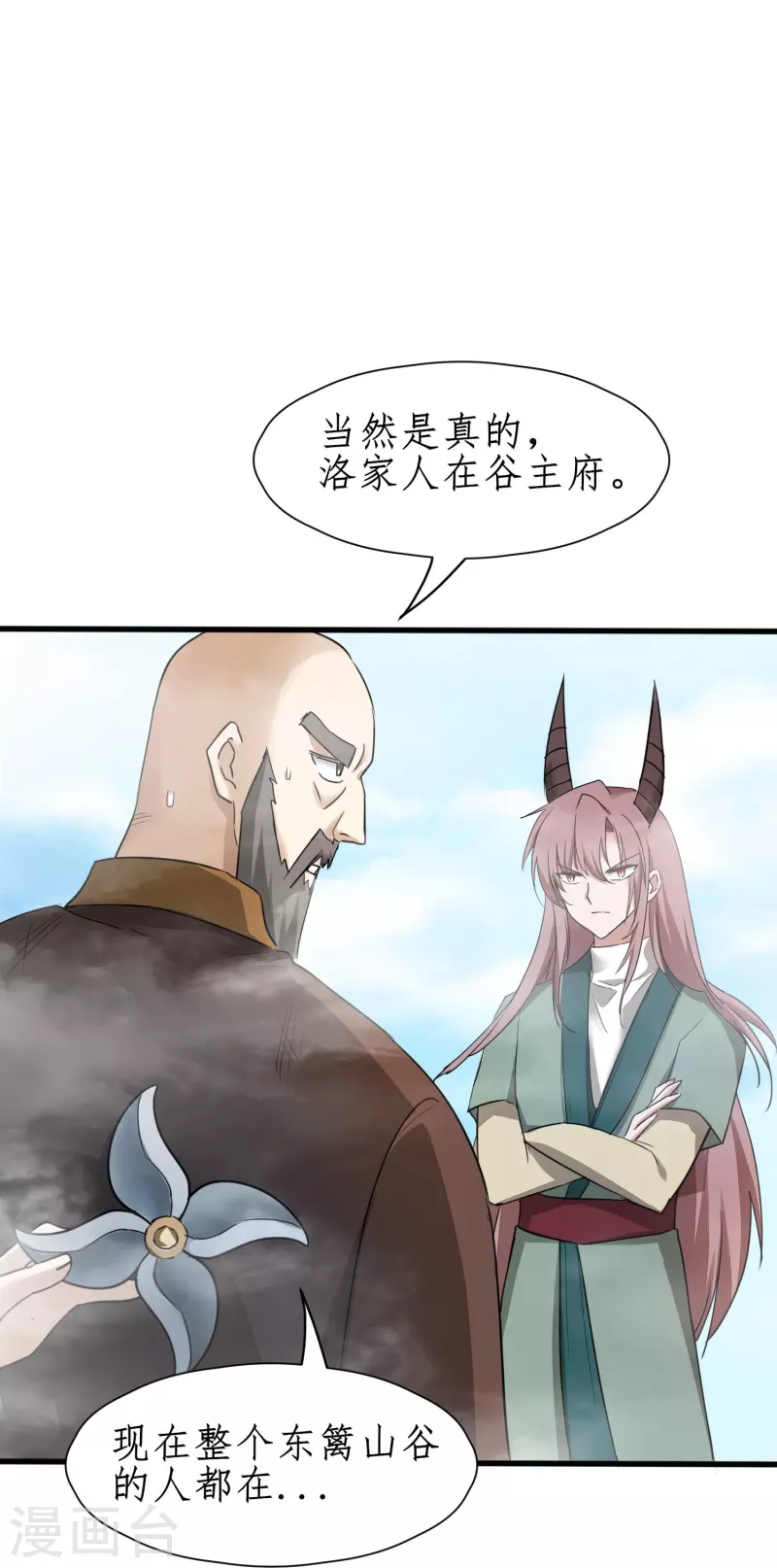 第266话 给我一晚就够25