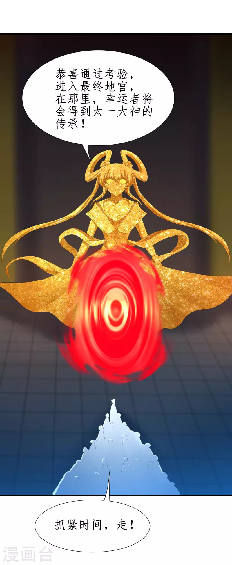 第259话 大神传承12