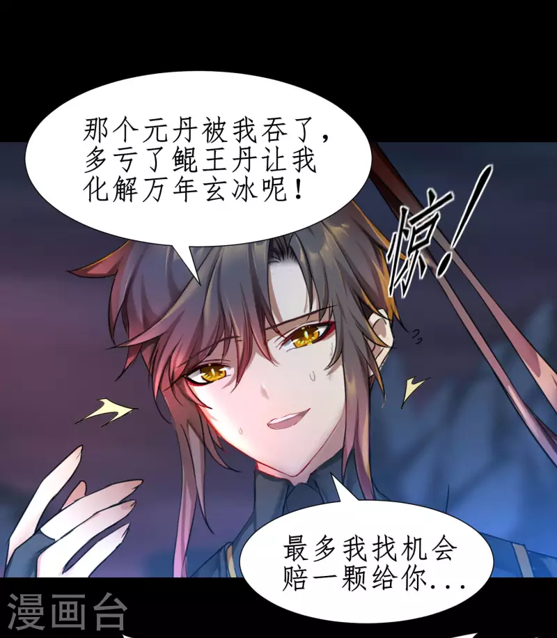第243话 前往神界32