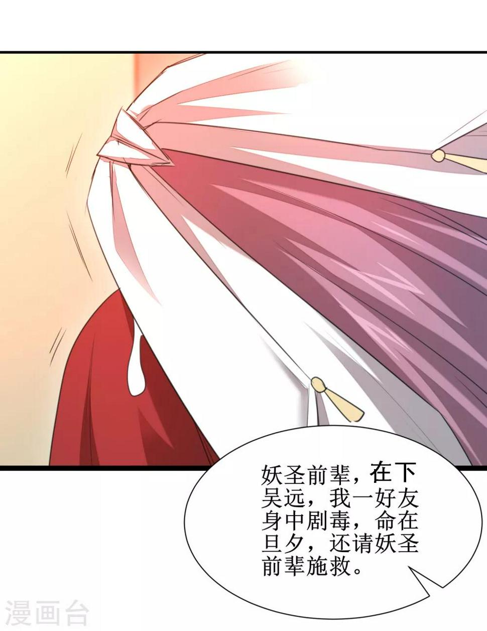 第99话 是赌徒啊23