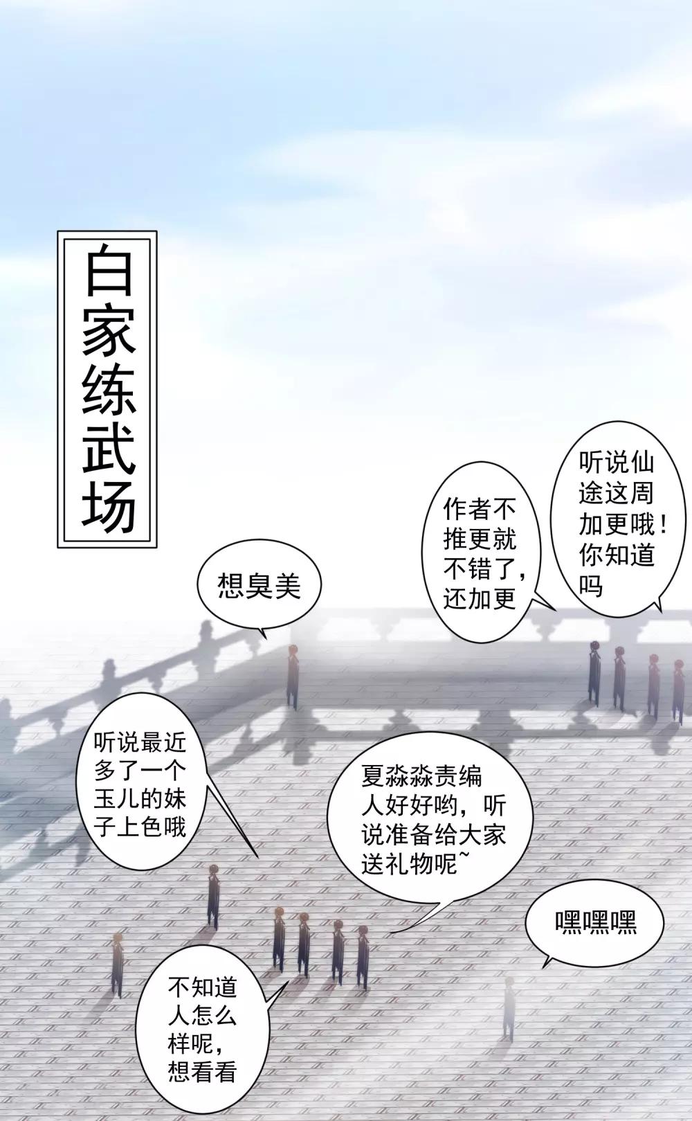 第65话 混沌真气21