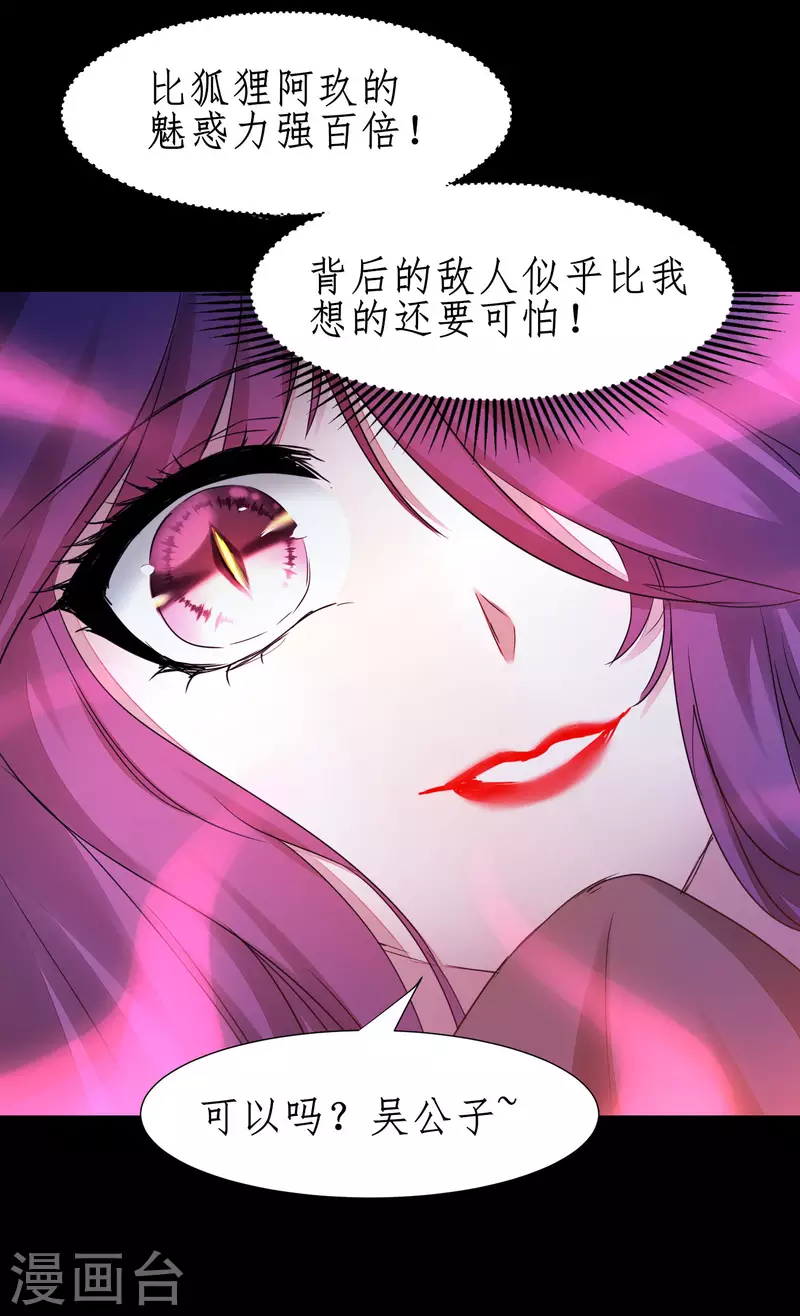第239话 魅惑难逃24