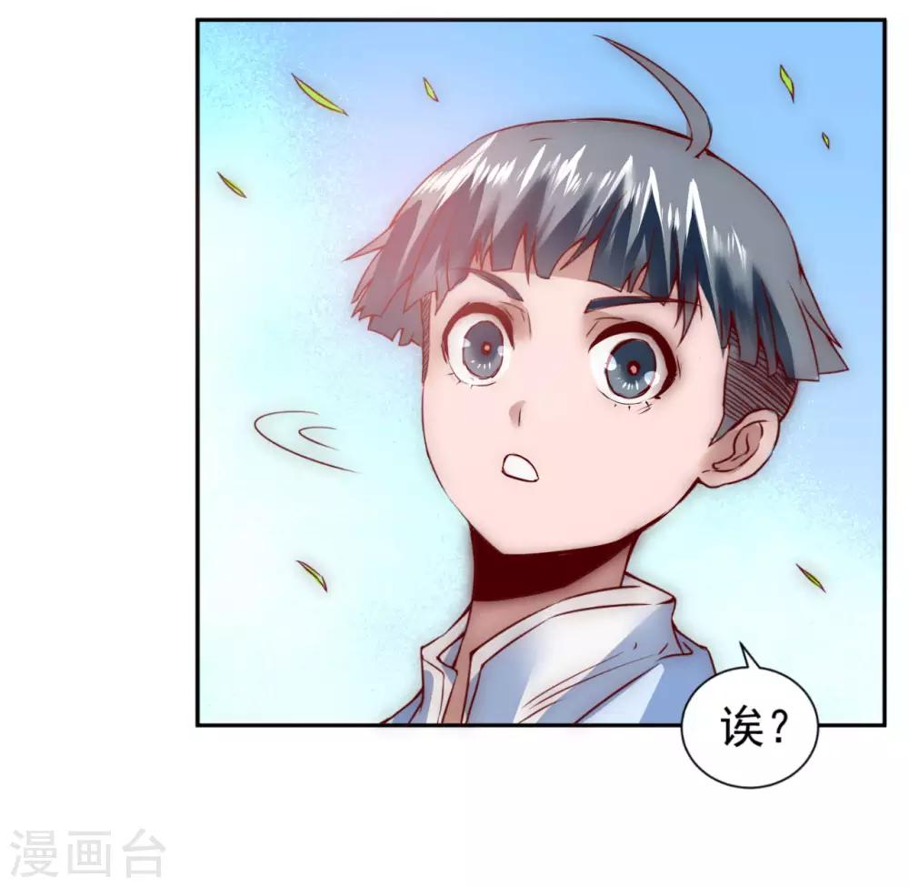 第3话 新的伙伴32