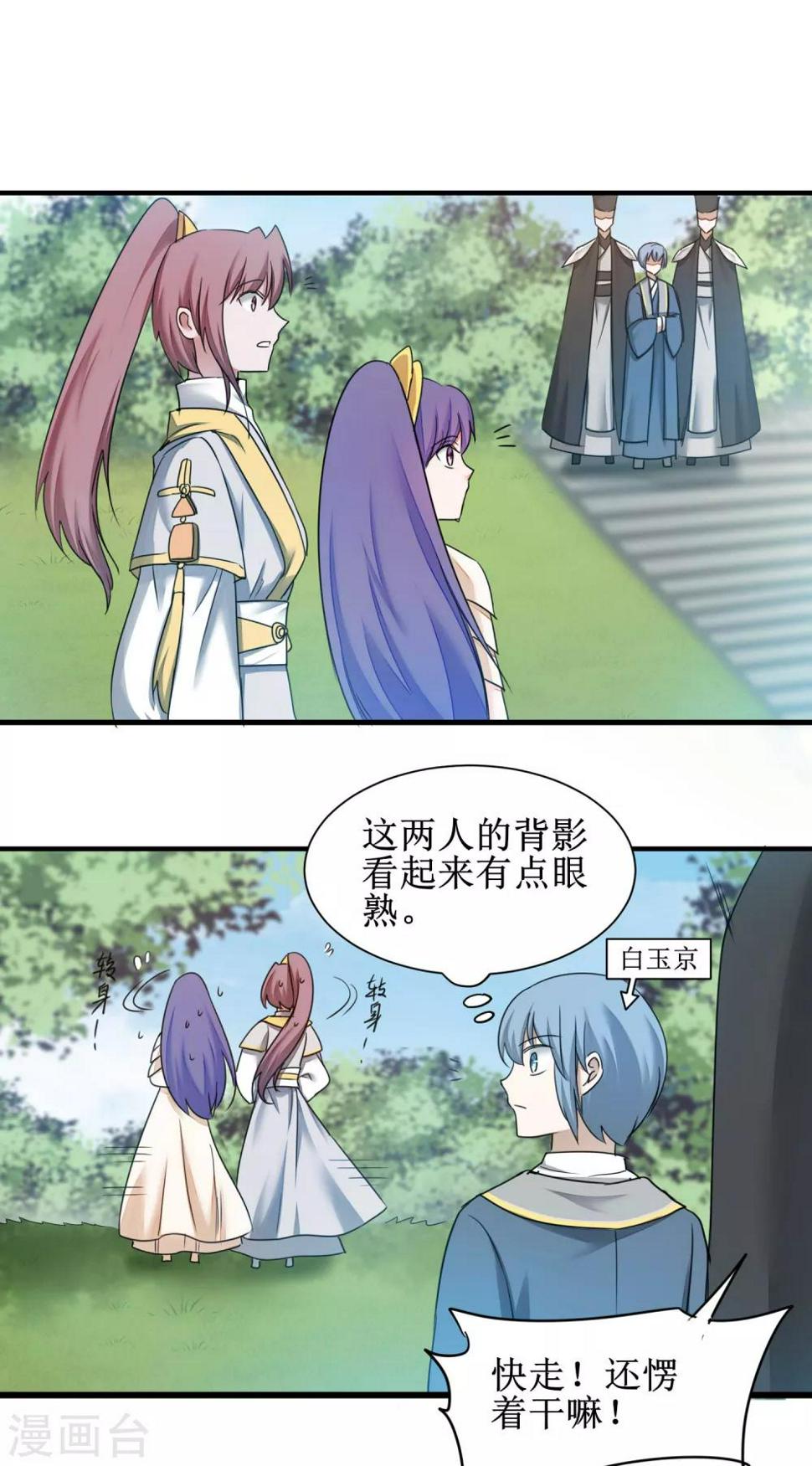 第170话 遇见熟人2