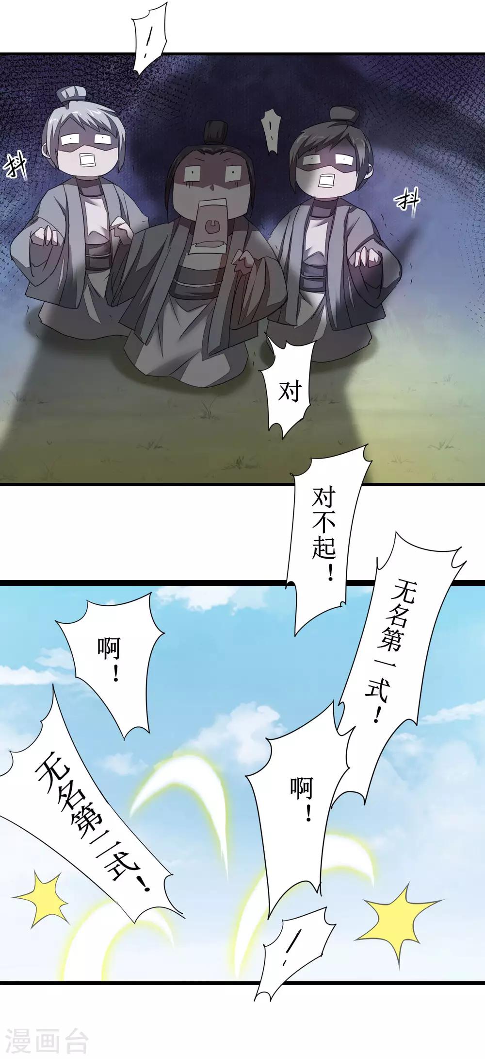 第86话 又要洗澡5